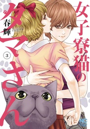 [9781638586739] CAT IN A HOT GIRLS DORM