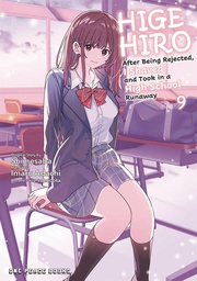 [9781642733365] HIGEHIRO AFTER BEING REJECTED 9