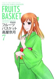[9780316360722] FRUITS BASKET COLLECTORS ED 7 COLLECTORS ED