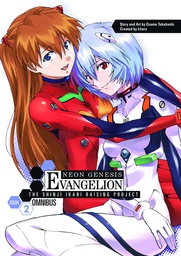 [9781506700366] NGE SHINJI IKARI RAISING PROJECT OMNIBUS 2