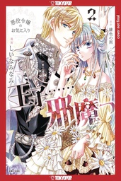 [9781427874375] THE PRINCE IS IN THE VILLAINESS WAY 2