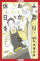 [9781427877154] CONFESSIONS OF SHY BAKER 4