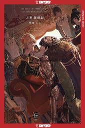 [9781427877178] GENIUS PUPPETEER LOVES THE HOLY KNIGHT FIERCELY
