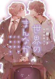 [9781638585961] YES NO OR MAYBE CENTER OF WORLD NOVEL