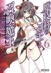 [9781626924260] MAGIKA SWORDSMAN & SUMMONER 6