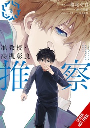 [9781975361211] ASSOCIATE PROFESSOR AKIRA TAKASUKIS CONJECTURE 3