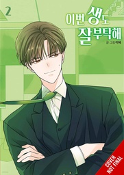 [9798400901201] SEE YOU IN MY 19TH LIFE 2
