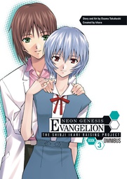 [9781506701509] NGE SHINJI IKARI RAISING PROJECT OMNIBUS 3