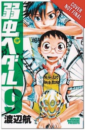 [9780316393676] YOWAMUSHI PEDAL 5