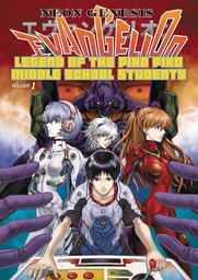[9781506701516] NGE LEGEND PIKO PIKO MIDDLE SCHOOL STUDENTS 1