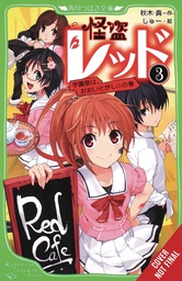 [9781975378141] PHANTOM THIEF RED 3