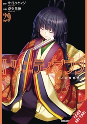 [9781975380533] TRINITY SEVEN 7 MAGICIANS 29