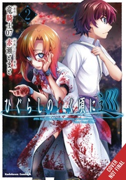 [9781975371012] HIGURASHI WHEN THEY CRY MEGURI 2