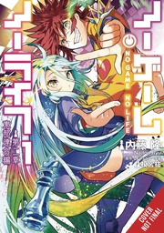 [9781975394073] NO GAME NO LIFE CHAPTER 2 EASTER UNION 1