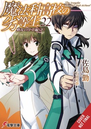 [9781975345204] IRREGULAR AT MAGIC HIGHHOOL LIGHT NOVEL 22