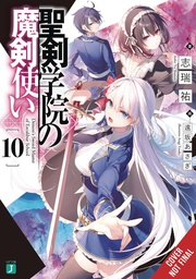 [9781975369644] DEMON SWORD MASTER EXCALIBUR ACADEMY NOVEL 10