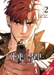 [9798400901133] UNHOLY BLOOD 2