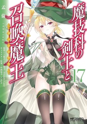 [9798888433690] MAGIKA SWORDSMAN & SUMMONER 17