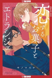 [9781427877185] SWEET FOR SWEETS AND FOREIGNERS 1