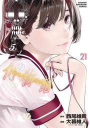 [9781647292973] BAKEMONOGATARI 21
