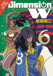 [9780316397797] DIMENSION W 6