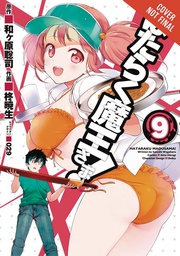[9780316558488] DEVIL IS PART TIMER 9