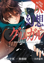 [9780316558563] GRIMGAR OF FANTASY & ASH 1