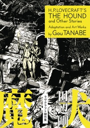 [9781506703121] HP LOVECRAFT HOUND & STORIES TANABE
