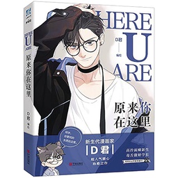 [9781638380214] HERE U ARE 1