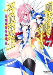 [9781626924833] MAGIKA SWORDSMAN & SUMMONER 7