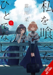 [9781975390488] THIS MONSTER WANTS TO EAT ME 1