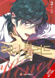 [9781975366766] BLOODY SWEET 3