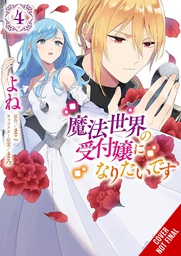 [9781975352950] I WANT TO BE A RECEPTIONIST IN MAGICAL WORLD 4