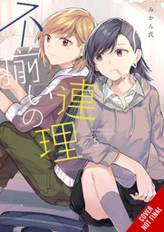 [9781975348946] ASSORTED ENTANGLEMENTS 5