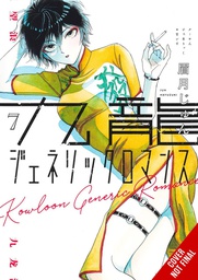 [9781975371456] KOWLOON GENERIC ROMANCE 7