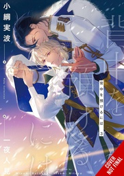 [9781975363970] YOU CAN HAVE MY BACK NOVEL 3