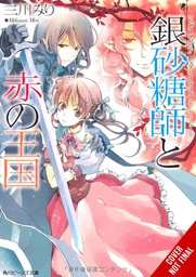 [9781975351052] SUGAR APPLE FAIRY LIGHT NOVEL 6