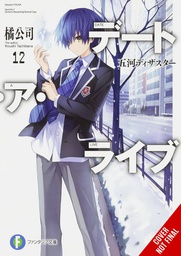 [9781975350369] DATE A LIVE LIGHT NOVEL 12