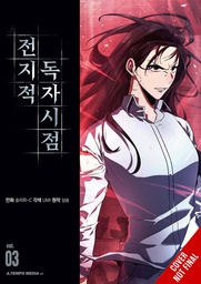 [9798400901614] OMNISCIENT READERS VIEWPOINT 3