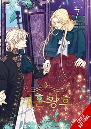 [9798400901638] REMARRIED EMPRESS 7