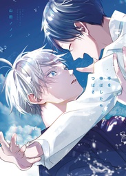 [9781634424462] SPREAD YOUR WINGS AND FLY