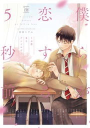 [9798888437520] BL FIRST CRUSH ANTHOLOGY