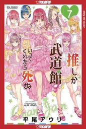 [9781427877215] FAVORITE POP IDOL MADE IT BUDOKAN 7