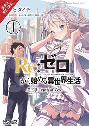 [9780316559461] RE ZERO SLIAW CHAPTER 3 TRUTH ZERO 1