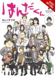 [9780316473408] HANDA KUN 7