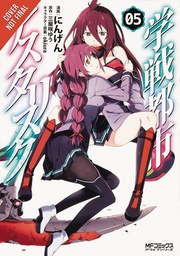 [9780316473422] ASTERISK WAR ACADEMY CITY ON WATER 5