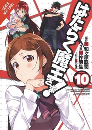 [9780316562676] DEVIL IS PART TIMER 10
