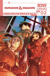 [9798887240336] DUNGEONS & DRAGONS LIBRARY COLL