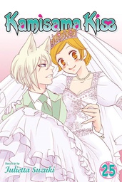 [9781421593821] KAMISAMA KISS 25