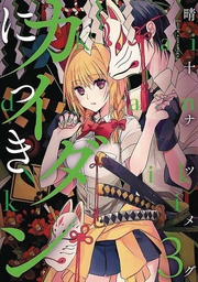 [9781626925595] GHOST DIARY 3